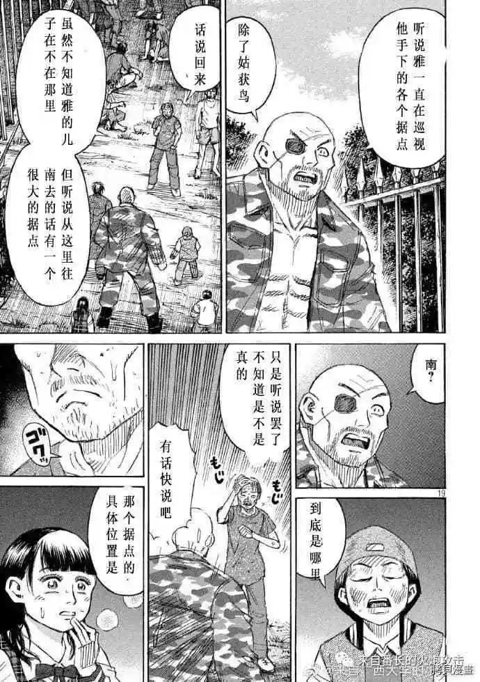第221话