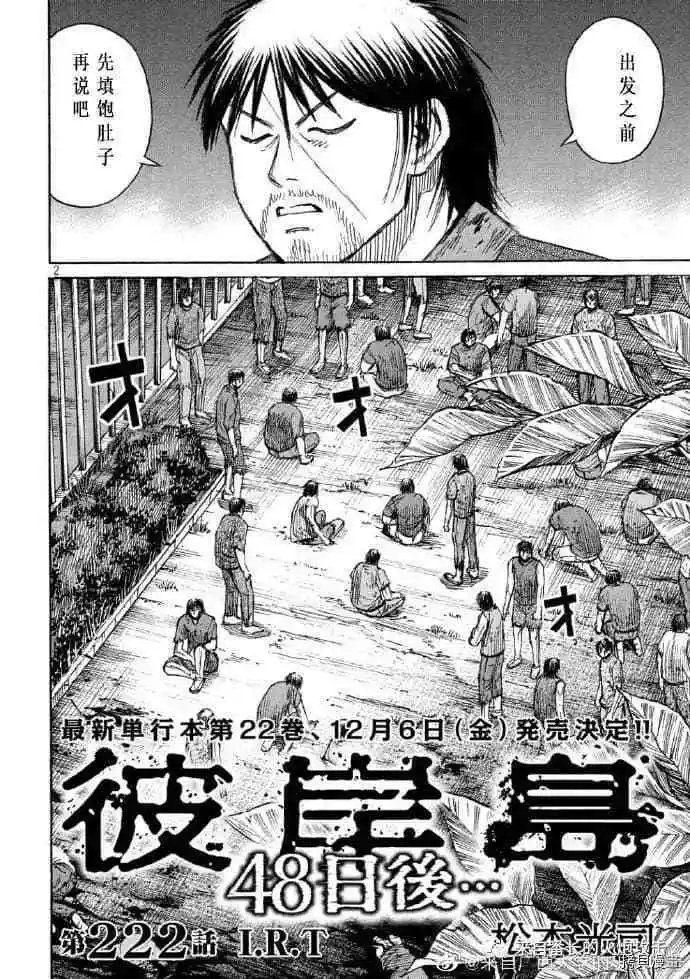 第222话