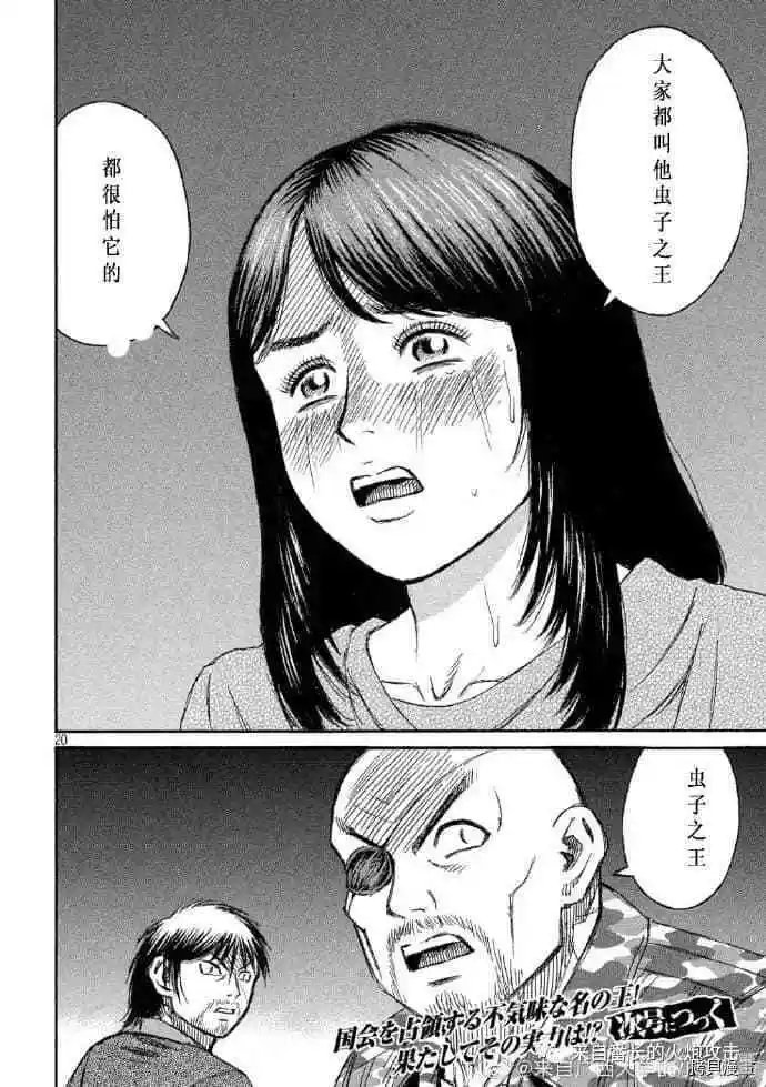 第222话