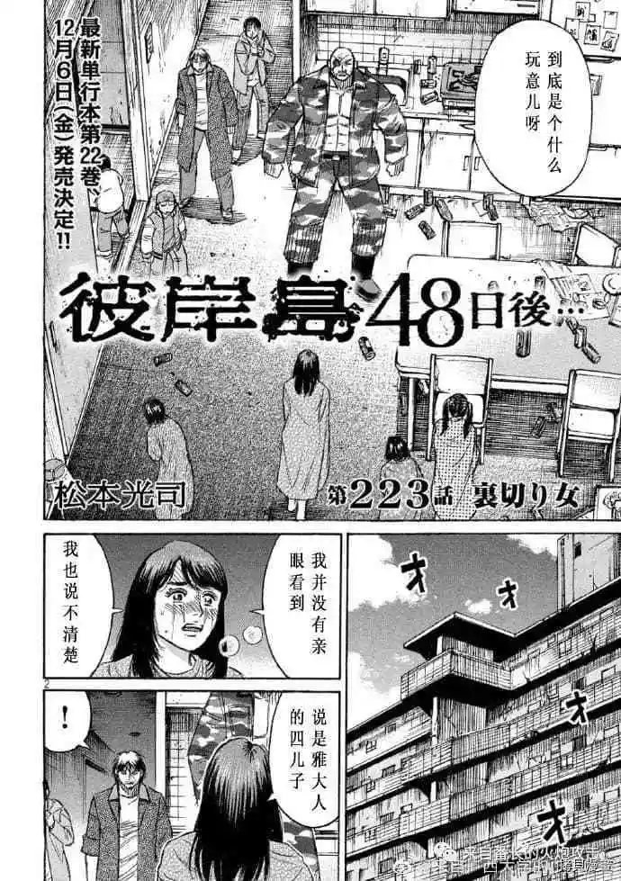 第223话