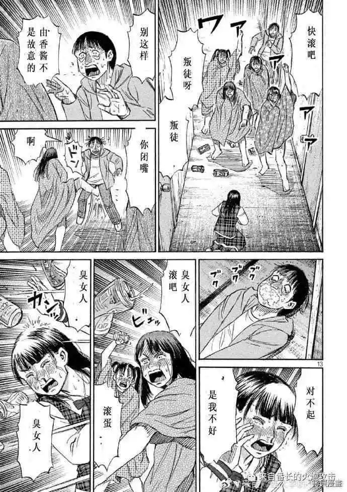 第223话