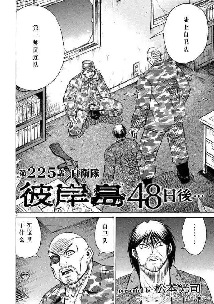 第225话