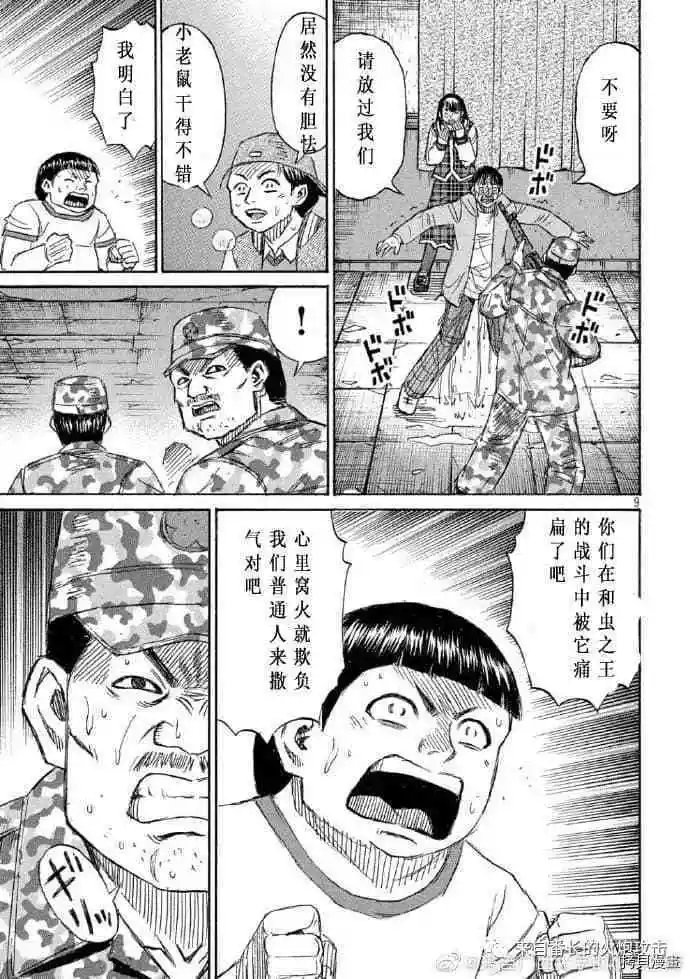第225话