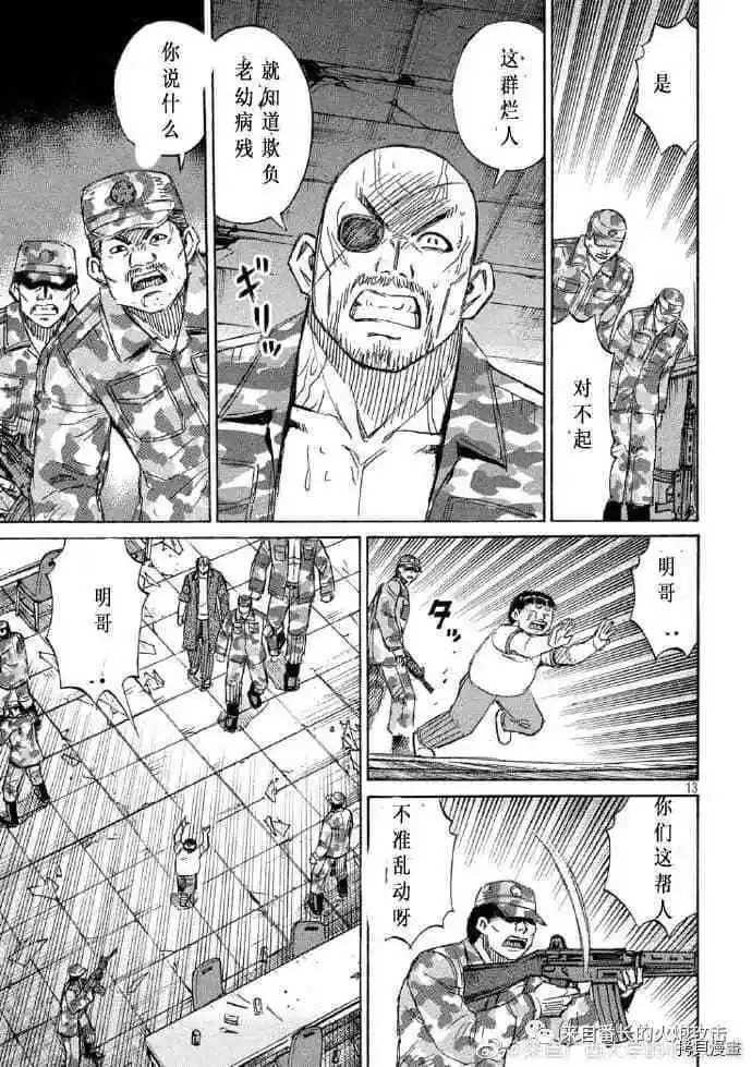第225话
