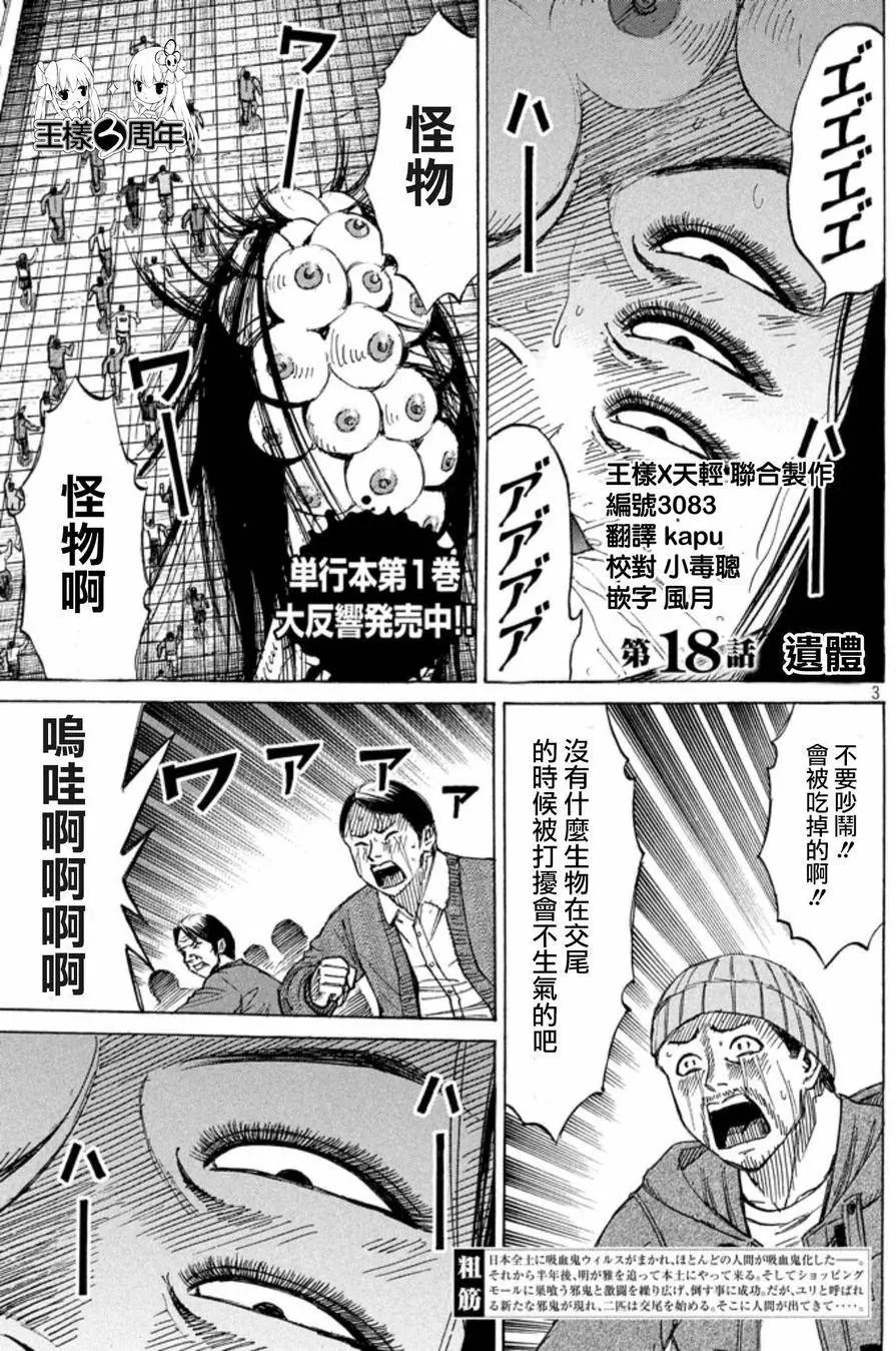 第18回