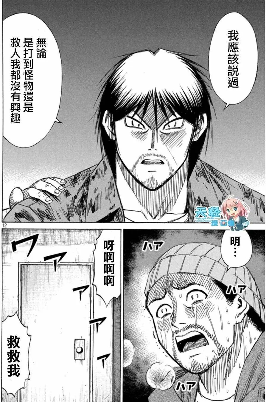 第18回