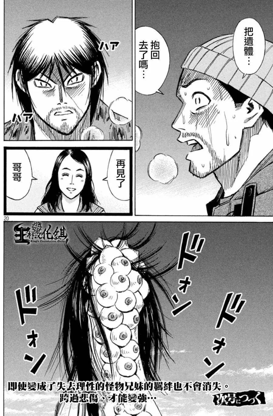 第18回
