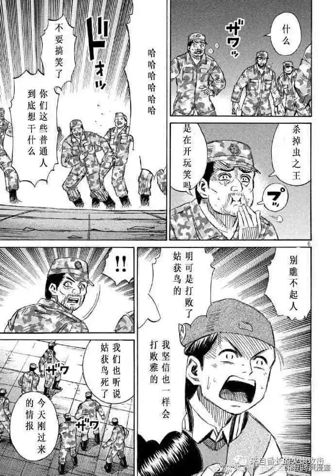 第226话