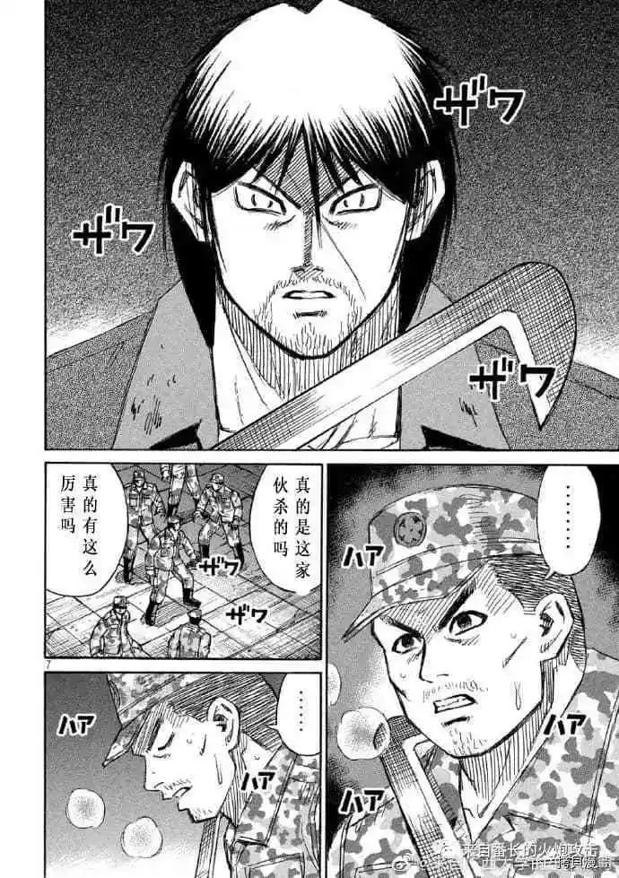 第226话