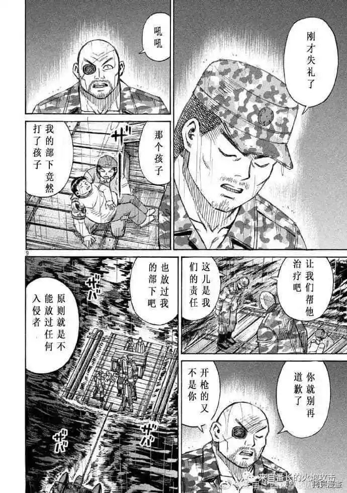 第226话