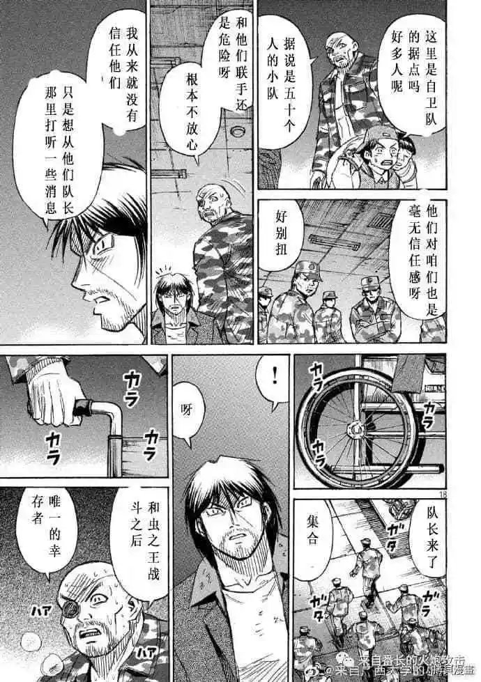 第226话