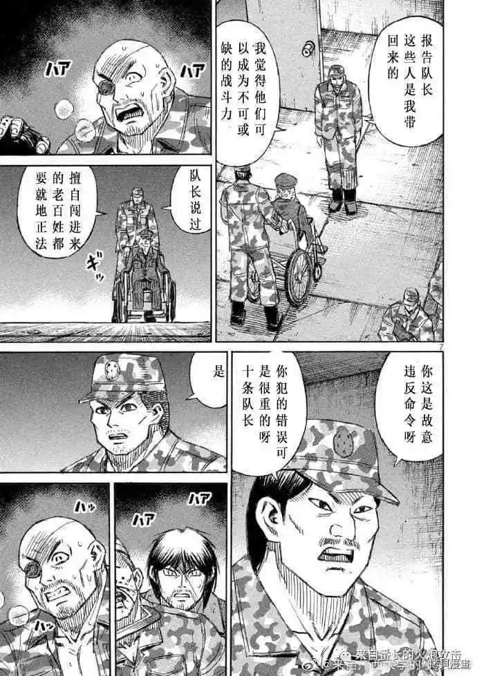 第227话