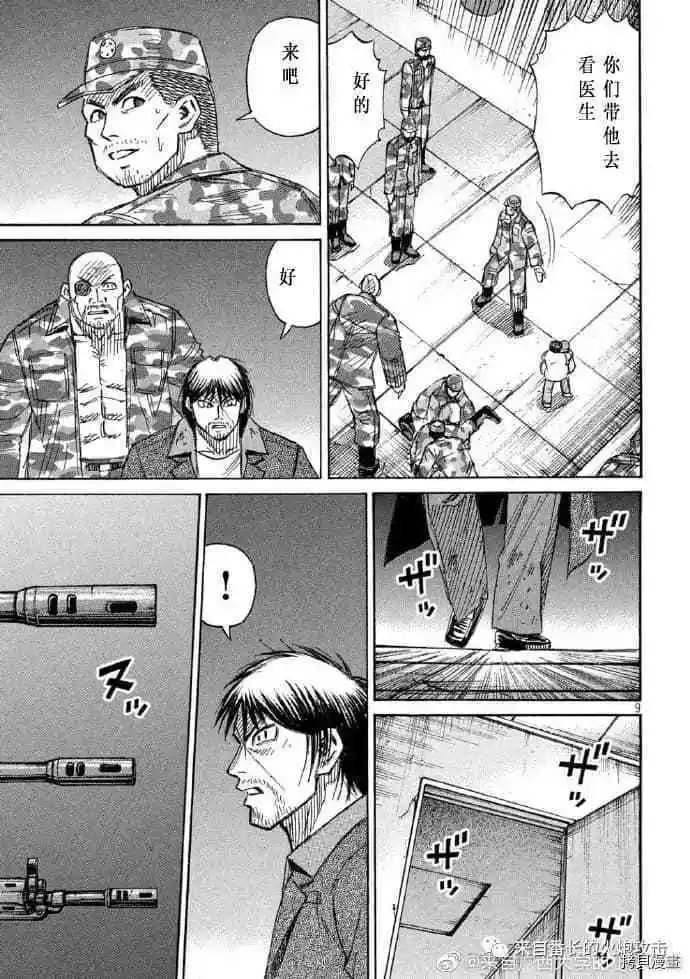 第227话