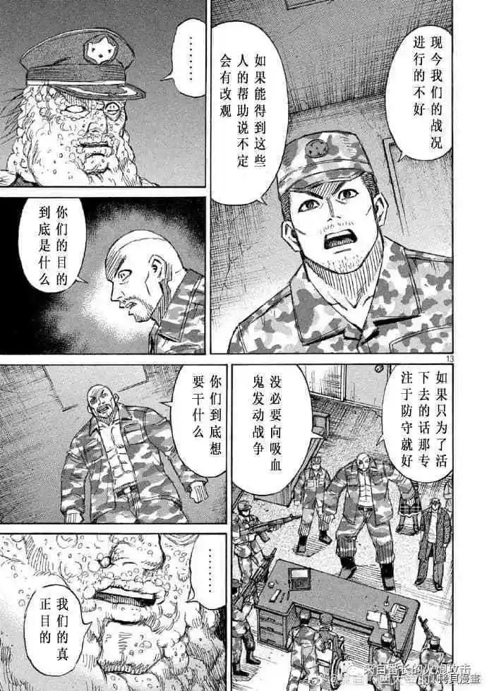 第227话