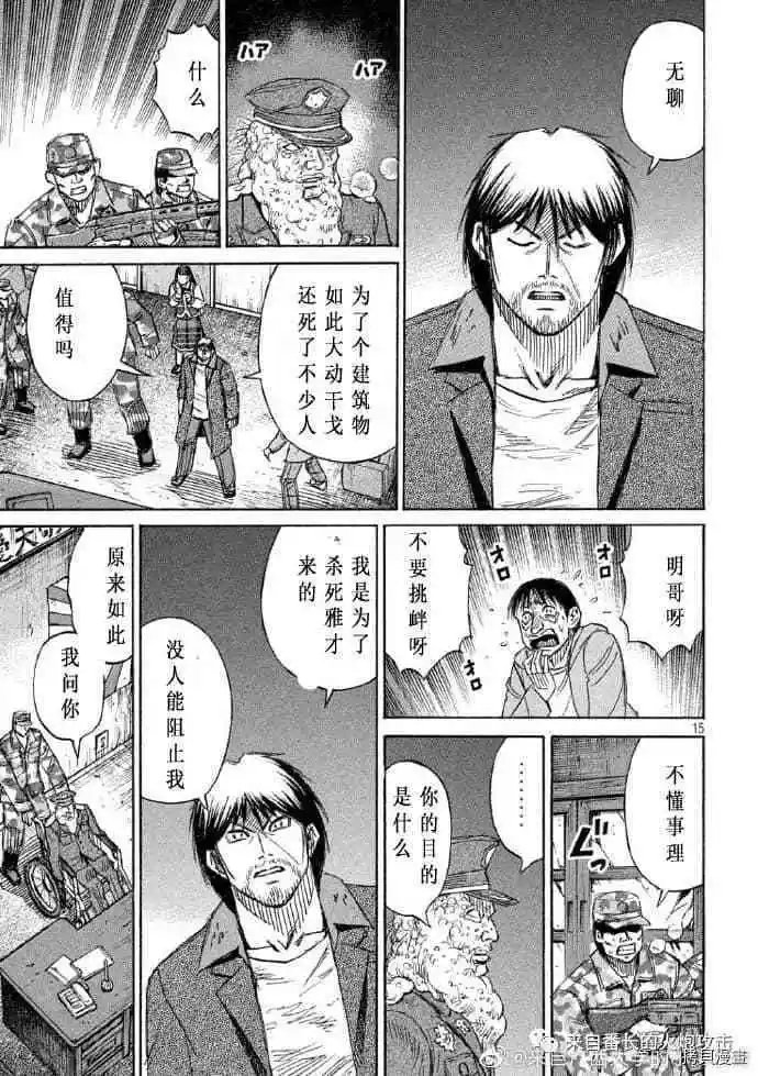 第227话