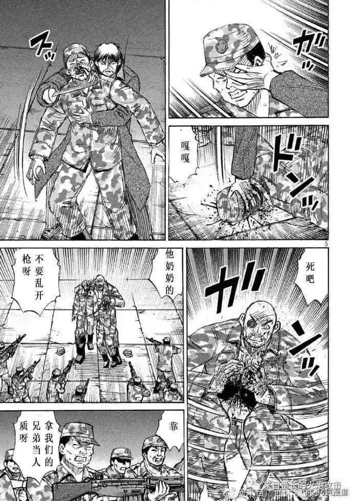 第227话