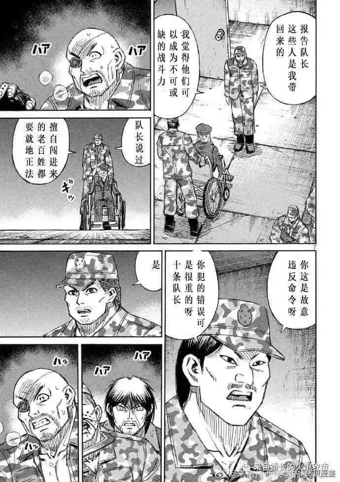 第227话