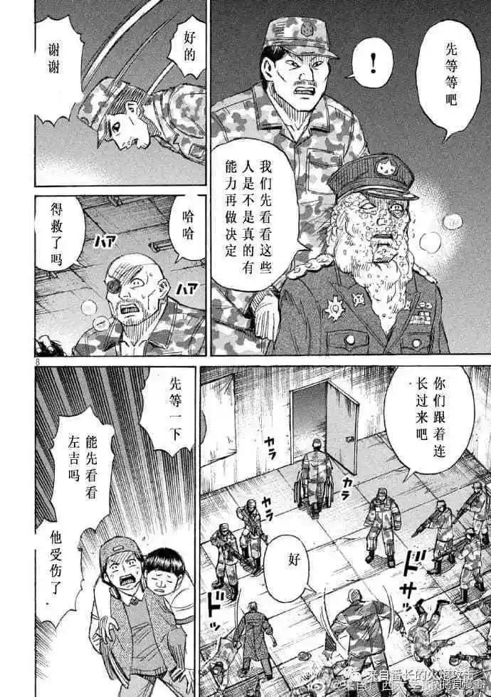 第227话