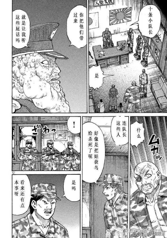 第227话