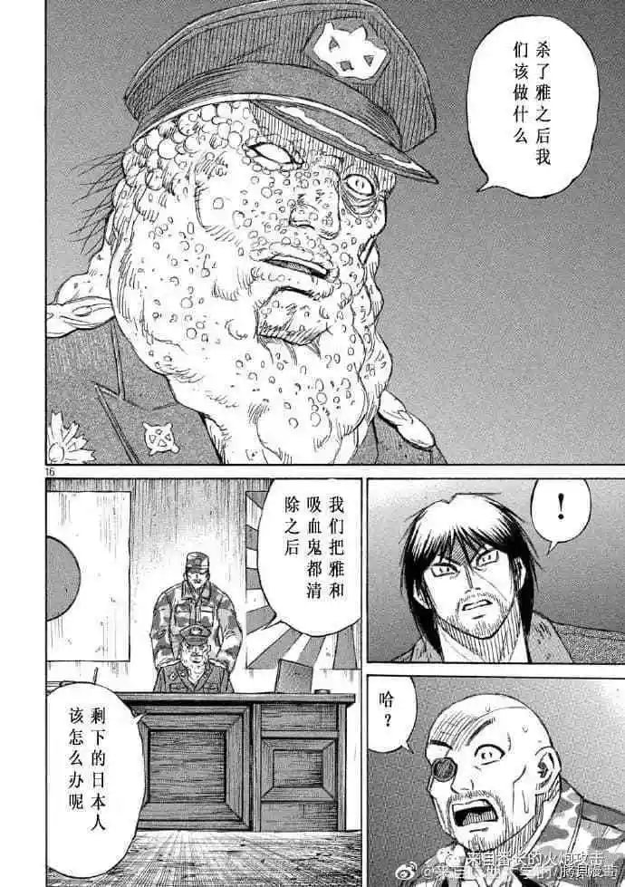 第227话