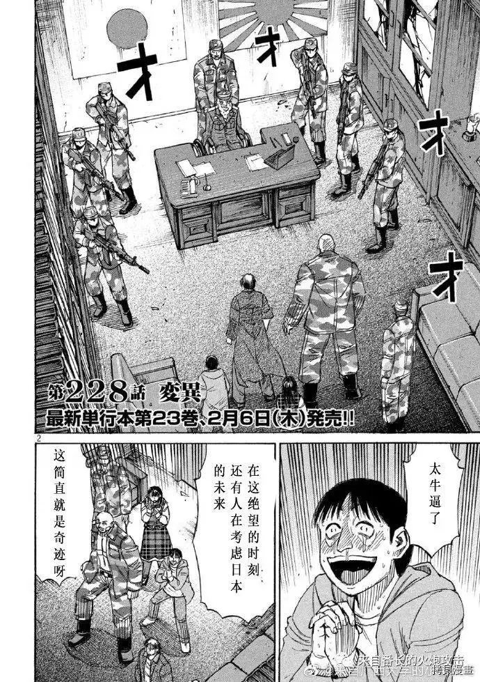 第228话