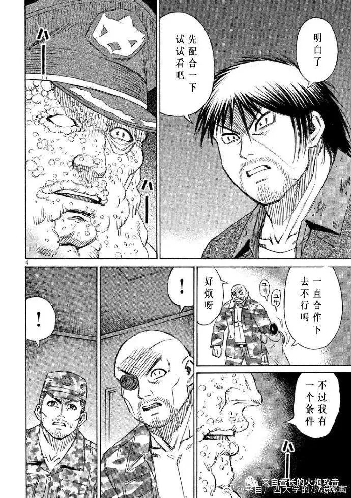 第228话