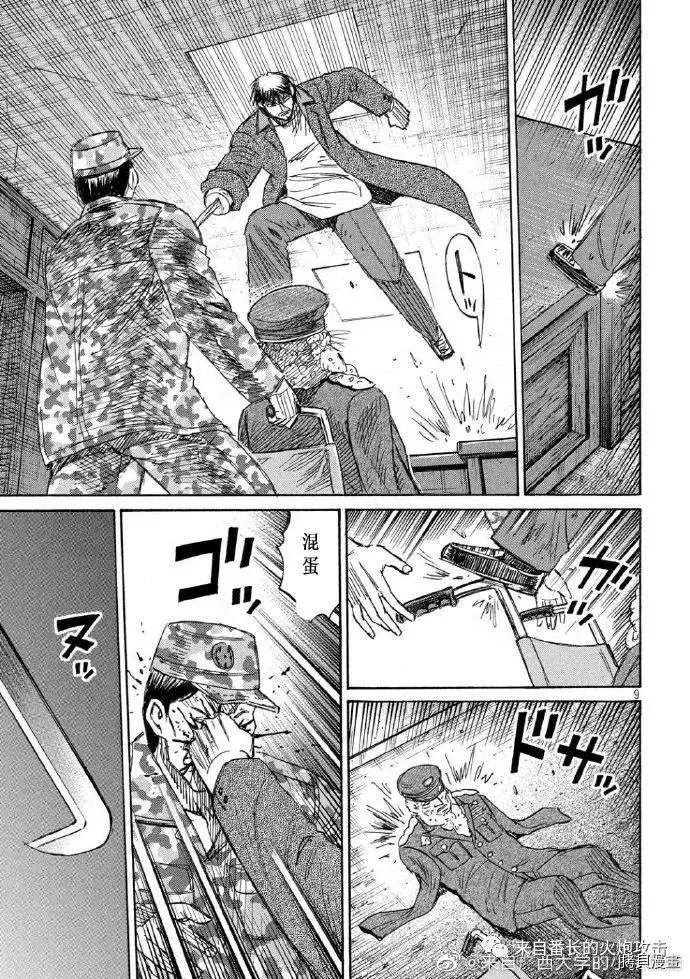 第228话