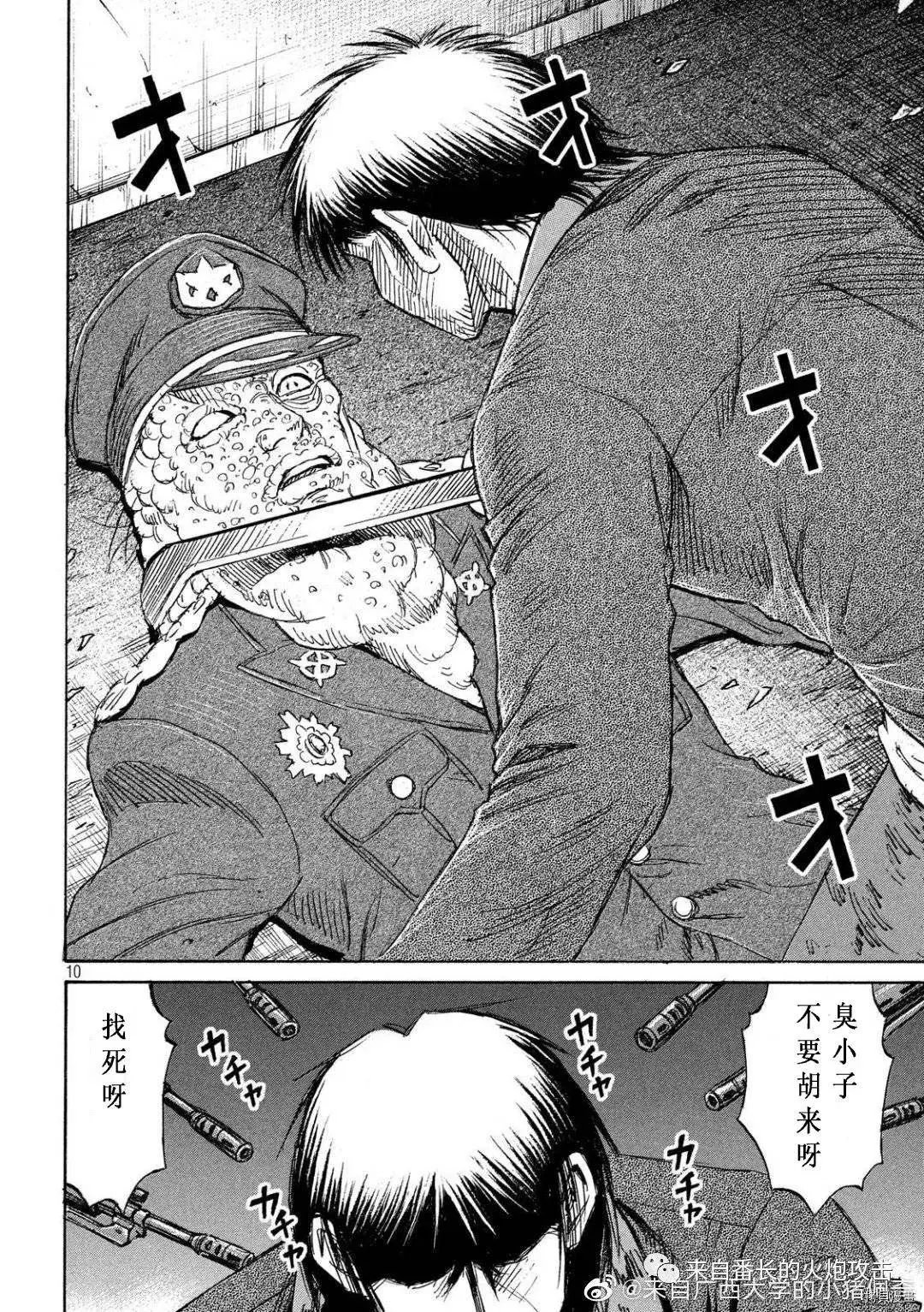 第228话