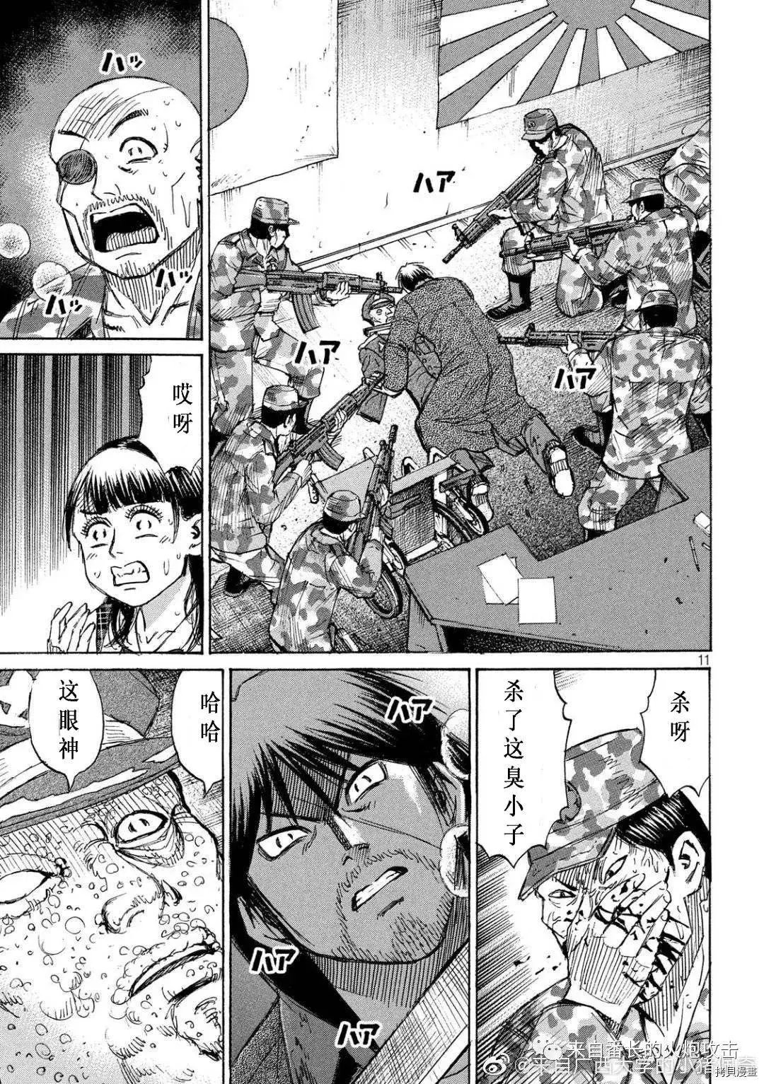 第228话