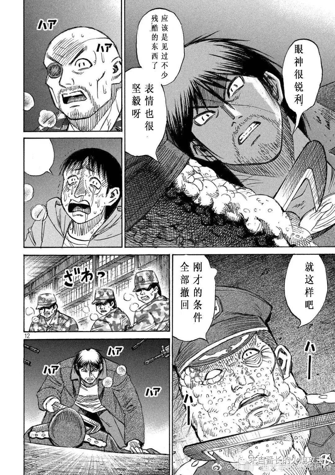 第228话