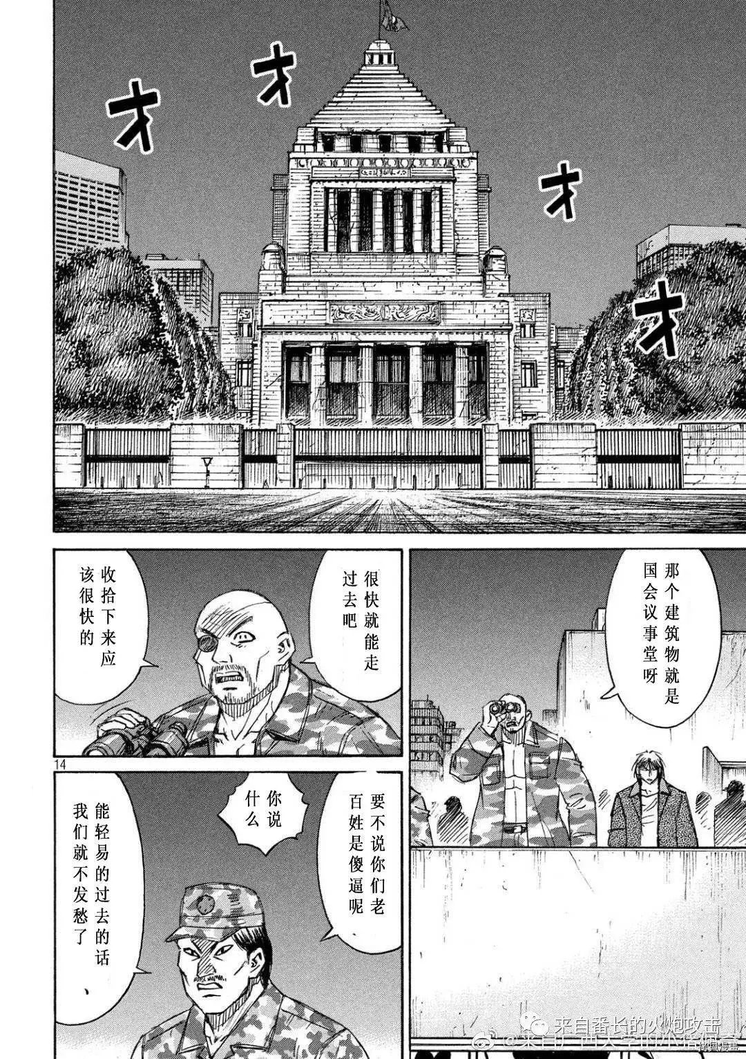 第228话