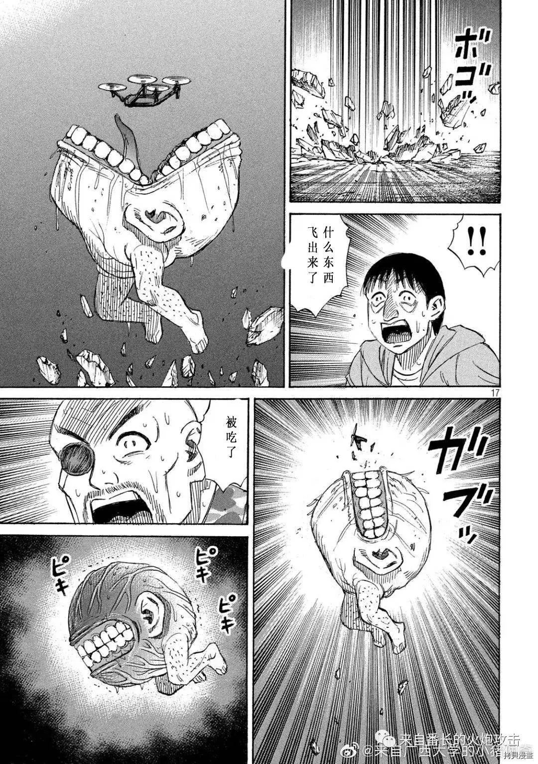 第228话