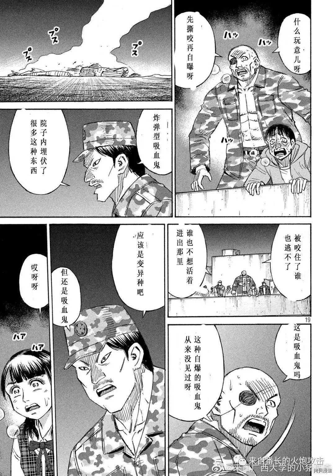 第228话