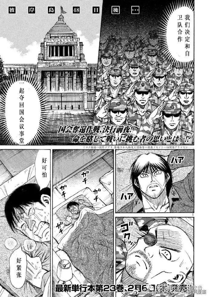 第231话