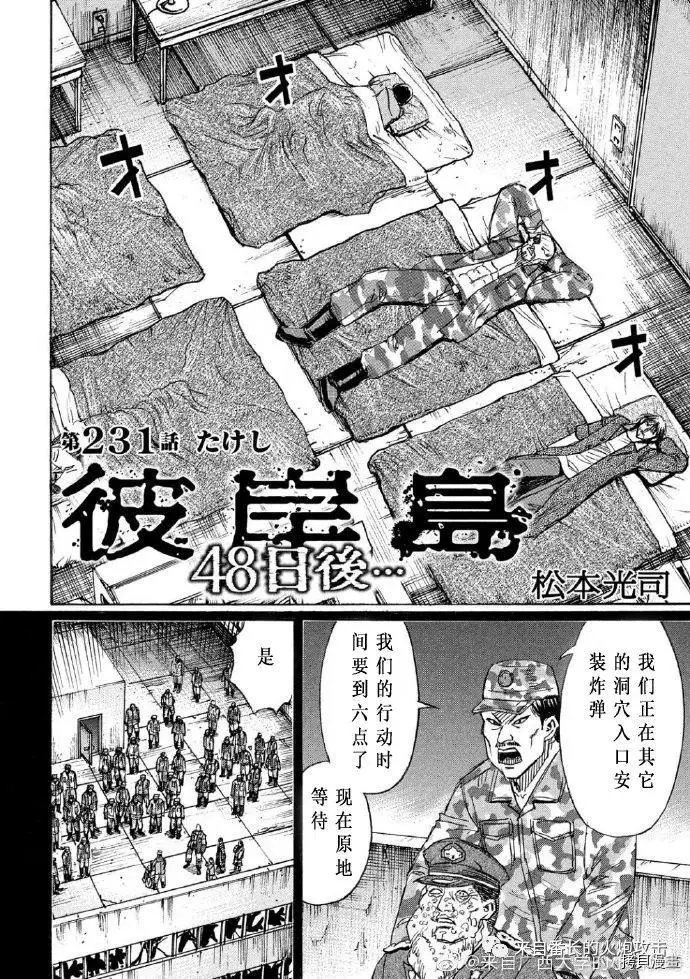 第231话