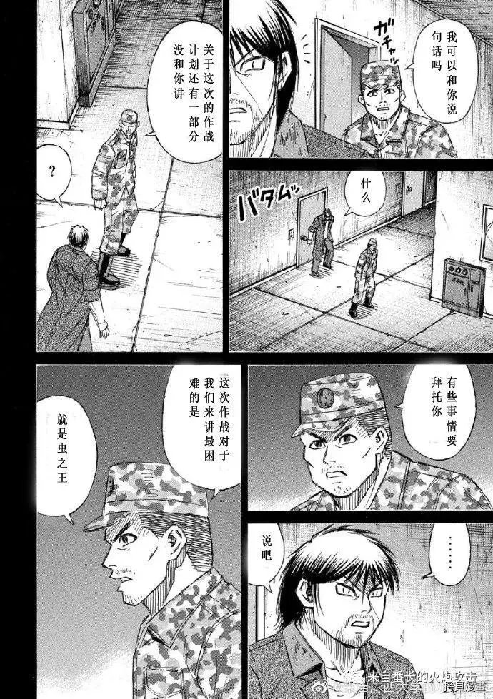 第231话