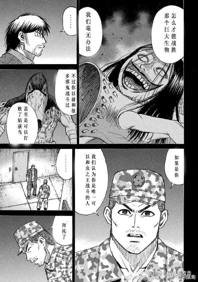 第231话