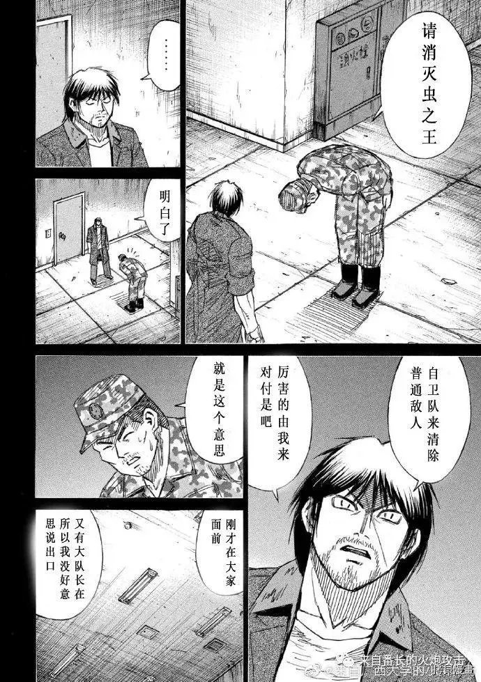 第231话