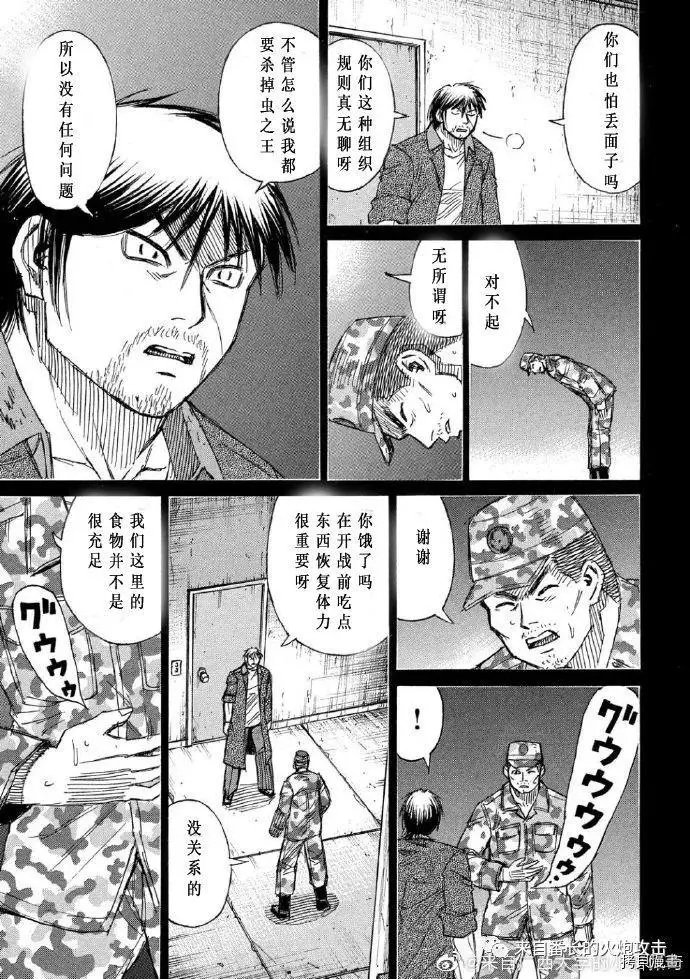 第231话