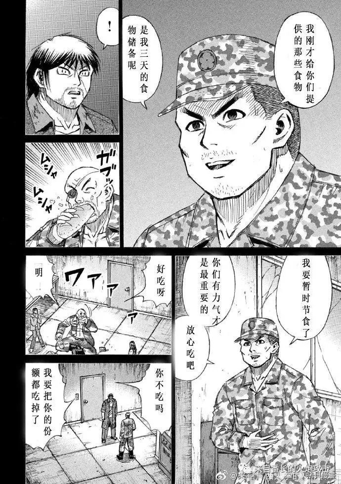 第231话