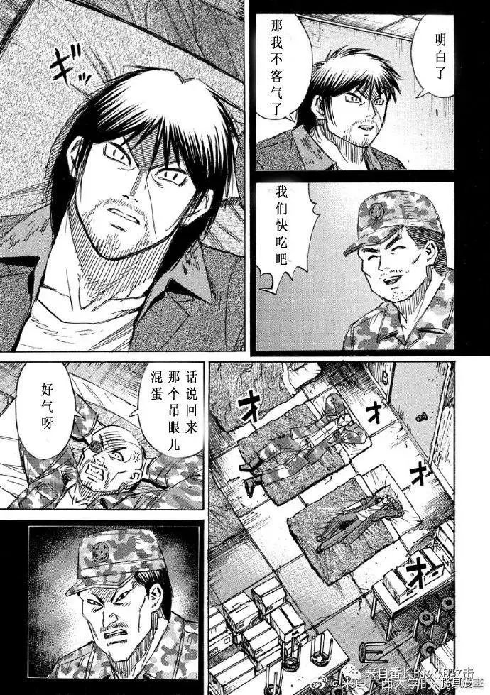 第231话