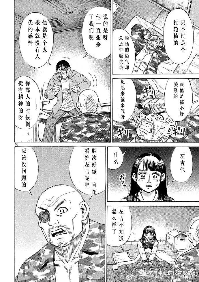 第231话