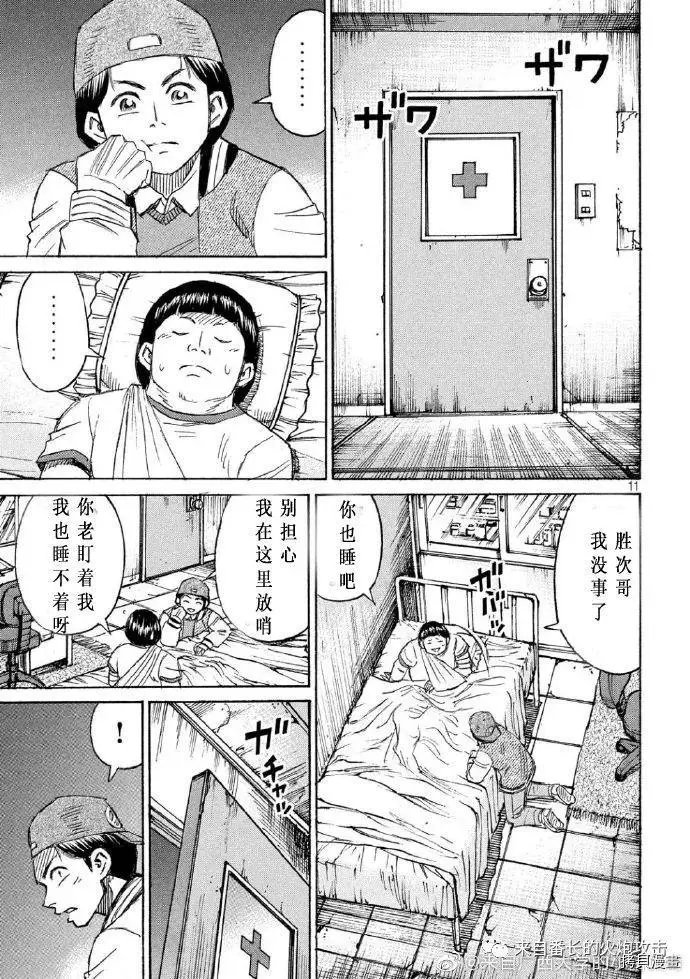 第231话