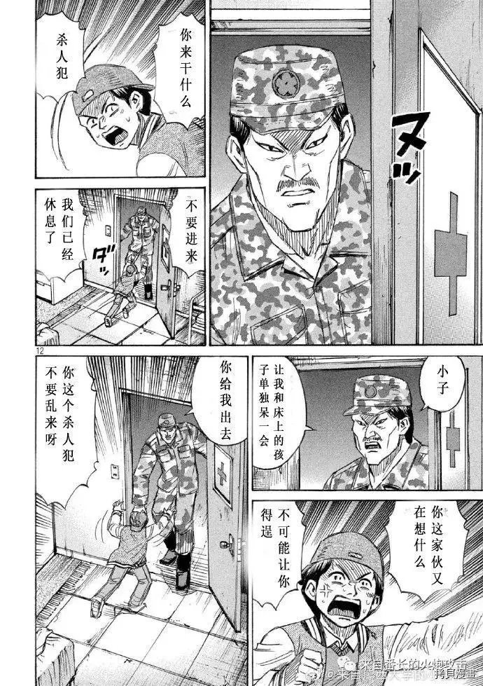 第231话
