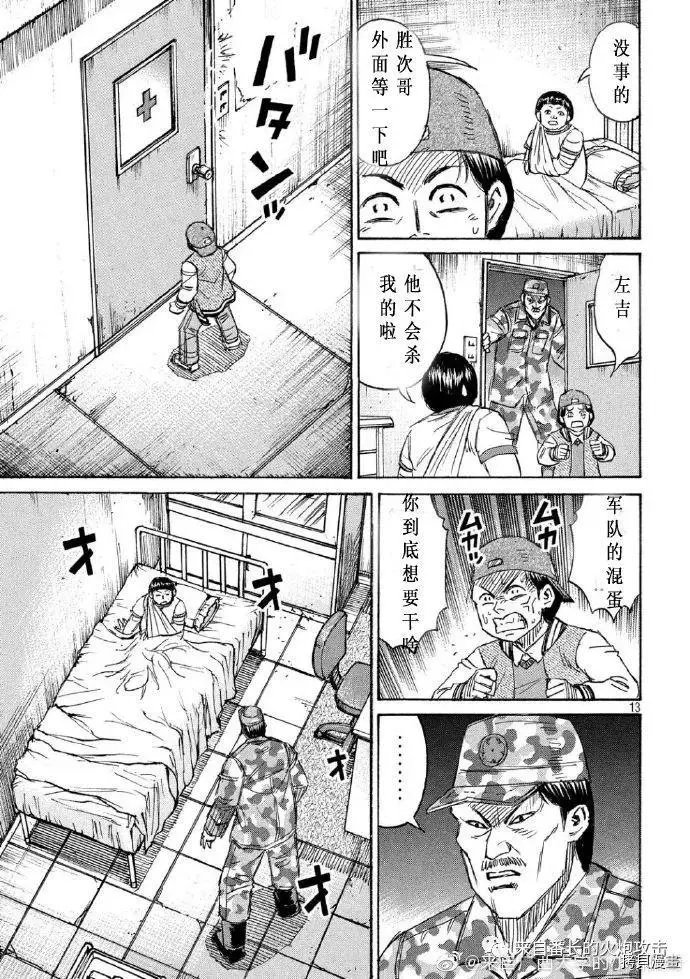 第231话