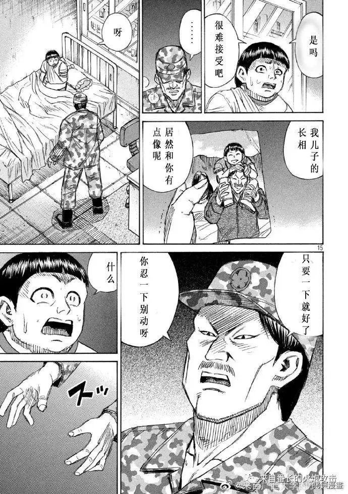 第231话