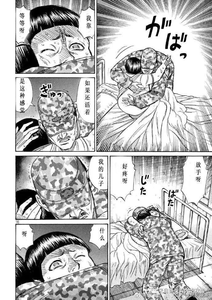 第231话