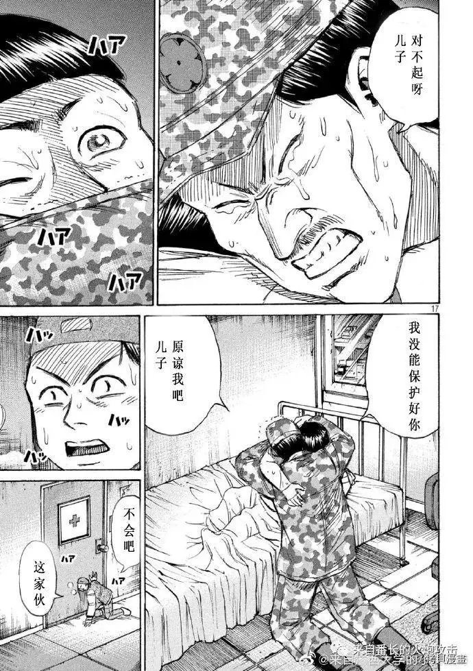 第231话
