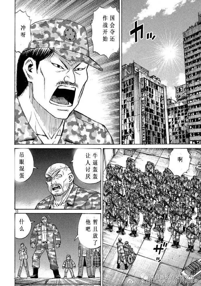 第231话