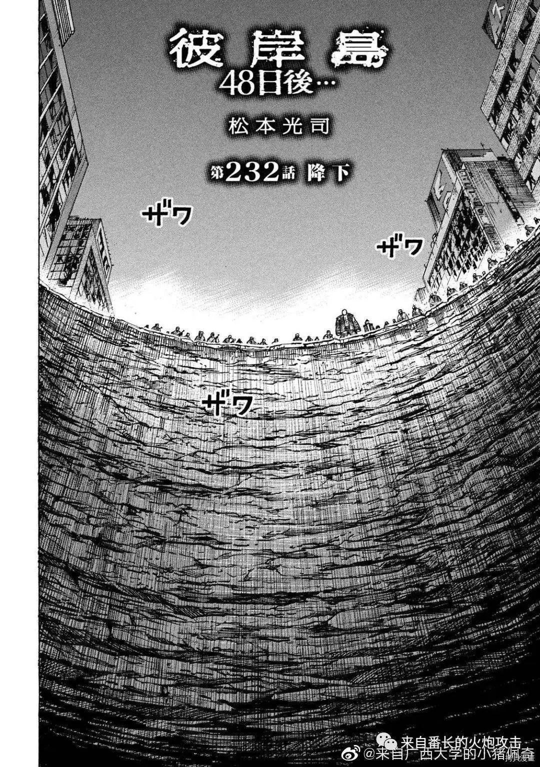 第232话